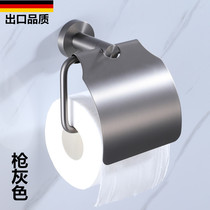 German Nordic gun gray tissue rack toilet toilet toilet paper rack toilet paper rack bathroom wall Wall roll paper holder
