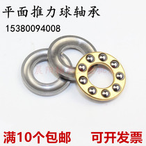 Micro-plane bearing F3-8M F6-12M F7-15M F8-16M 9-17 F10-18M 12-21M