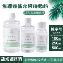0 9 Sodium chloride salt sea water physiotherapy face 100 embroidery wash nose 250 Anti-inflammatory acne 500 clean antibacterial liquid