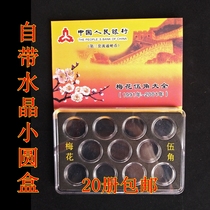 Plum Blossom 5 Corner Coin Protective Case Pentagram Coin Collection Box Old Triple Flower Square Box Sleeve Positioning Box With Small Round Case