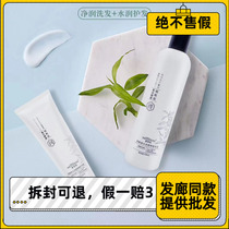 Jiafu Rui luxury fragrance slave nicotinamide amino acid wash care set Supple shampoo Nipple hair fertilizer barber shop