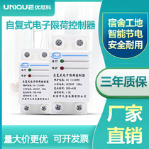 Electronic load limit automatic controller current limiter electric current limit switch site dormitory power off