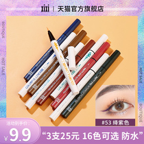 (Take three 25 yuan) xixi white color eyeliner waterproof and anti-sickness novice beginner eyeliner pen