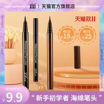 {Take three 25 yuan} xixi eyeliner pen non-dizziness waterproof sponge head quick-drying and long-lasting waterproof light brown