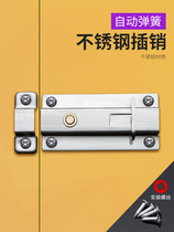 Automatic stainless steel spring latch toilet door bolt door buckle wooden door anti-theft door lock left and right front door lock