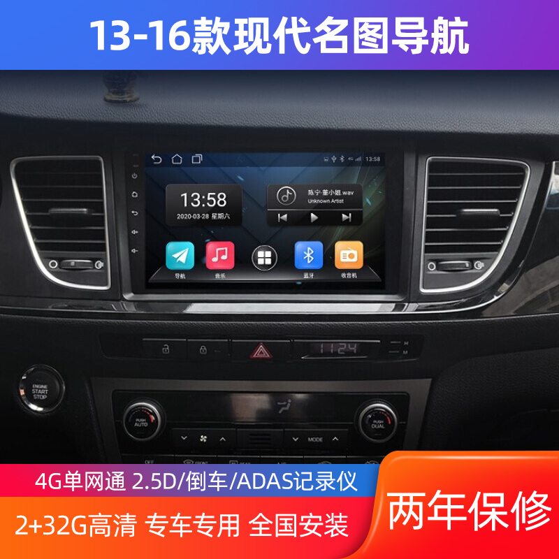 Beijing Hyundai 14-16 Mingtu in car central control display screen, large screen navigation, original factory reverse camera all-in-one machine