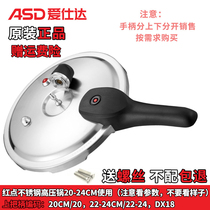 Aishida pressure cooker handle red dot stainless steel pressure cooker handle accessories 20 22 24 original original factory