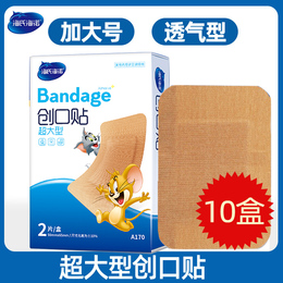 Hainocha Kuangda has a super-large breathable waterproof large-scale wound patch with anti-grinding post wound