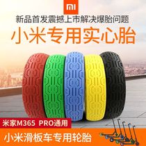 Xiaomi electric scooter tires 8 5 inch front and rear free pneumatic tires color honeycomb shock absorption explosion-proof solid tires