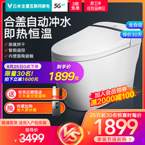 Yunmi household smart toilet Automatic flushing siphon toilet integrated constant temperature deodorant drying self-cleaning
