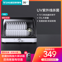 Yunmi household small UV sterilization disinfection cabinet Mini chopsticks machine disinfection machine Desktop desktop cleaning cupboard