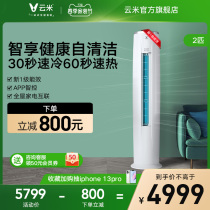 Cloud Mi Air Conditioning Intelligent Frequency Conversion Cold And Warm 3 Vertical Living Room Round Cabinet Machine Home Guan Nets New 1 Level Milano
