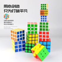 (Anchor recommendation) Childrens intelligence Rubiks cube third-order high-quality smooth intelligence game special puzzle Rubiks cube toy