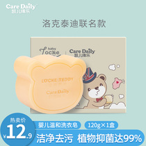Keldel Baby Mild Laundry Soap for newborn babies Special antibacterial Rock Teddy childrens Soap 120g