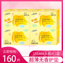 Anerle music pad ultra-thin breathable 155mm cotton soft skin-friendly 160 pieces 4 boxes portable real mini aunt towel