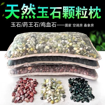 玉石枕头夏季-玉石枕头夏季促销价格、玉石枕头夏季品牌- 淘宝