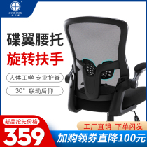 New Ming chair House ergonomic computer chair sedentary comfortable waist protection office chair learning chair electric sports chair rotatable