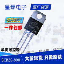 BCB25-800 25A 800V TO-220 Triac thyristor plug-in original