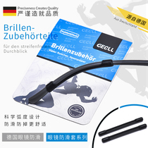 German glasses non-slip cover Silicone glasses leg fixed foot cover Anti-drop eye frame Anti-wear hook clip ear hook