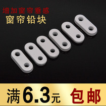 Curtain accessories aggravated vertical line lead curtain lead lead block lead lead drop curtain lead rope curtain drop