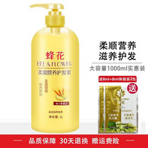Shanghai Bee Flower Conditioner 1L female supple smooth moisturizing moisturizing improving frizz dry wheat protein conditioner