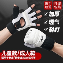 Boxing gloves New half-finger gloves Adult children sanda men and women fight sandbag fight Taekwondo protective hand and foot cover