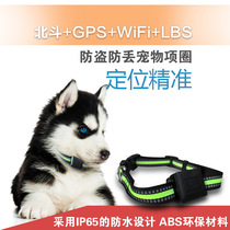 Pet gps locator dog small anti-loss device smart wireless pet tracking charge-free waterproof tracker
