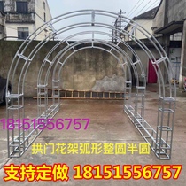 New wedding round truss Semicircular frame Arc truss Arched door shaped truss Wedding props Steel truss