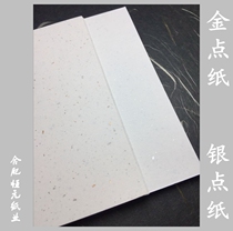 Gold dot silver dot paper floating gold art paper special paper packaging printing paper A6 A5 A4A3 big sheet gold dot