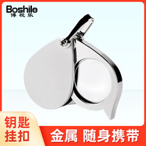 Magnifying glass portable keychain folding mini high power small miniature elderly reading appraisal special 100