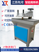 Xianhe rocker arm cutting machine cutting machine Automatic hydraulic small swing arm knife die stamping cutting machine Die-cutting machine press