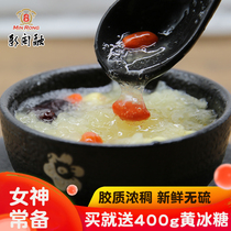New Min Rong dry goods Fujian Gutian snow ear 170g ugly white fungus specialty waxy ear lotus seed Lily
