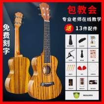Fantasy single board 23 inch ukulele student adult 26 inch ukulele children wooden trimmed small guitar