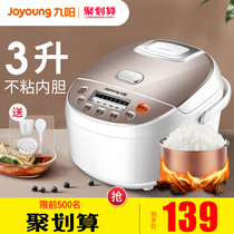 Jiuyang electric rice cooker 3L liter household smart rice cooker Cooking rice cooking soup dual-purpose multi-functional 3-4 people