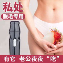 Scraping Hair Knife Private Lady Electric Shaving Machine Private Hair Demater Pubic Fur Trimmer Private Anal Hair Shave God