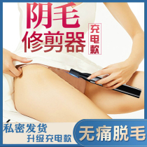 Shaver electric mens pubic hair trimmer body hair removal female private hair removal private scraper hair removal machine
