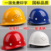 Custom ABS Safety Helmet National Standard Thickened Construction Site Anti-Smashing Cap V Type GRP Breathable Sunscreen Safety Helmet
