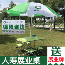 Hot sale outdoor folding table and chair China life insurance exhibition table barbecue table table portable exhibition table