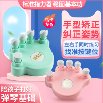 Steel Violin Hand Type Aligner Children Beginner Piano Special Finger Trainer Finger Trainer Practice Assistive Device