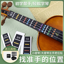 Violin position stickers fingerboard stickers Cello paper finger stickers Do not leave glue Phonemes Pitch stickers Fingering stickers