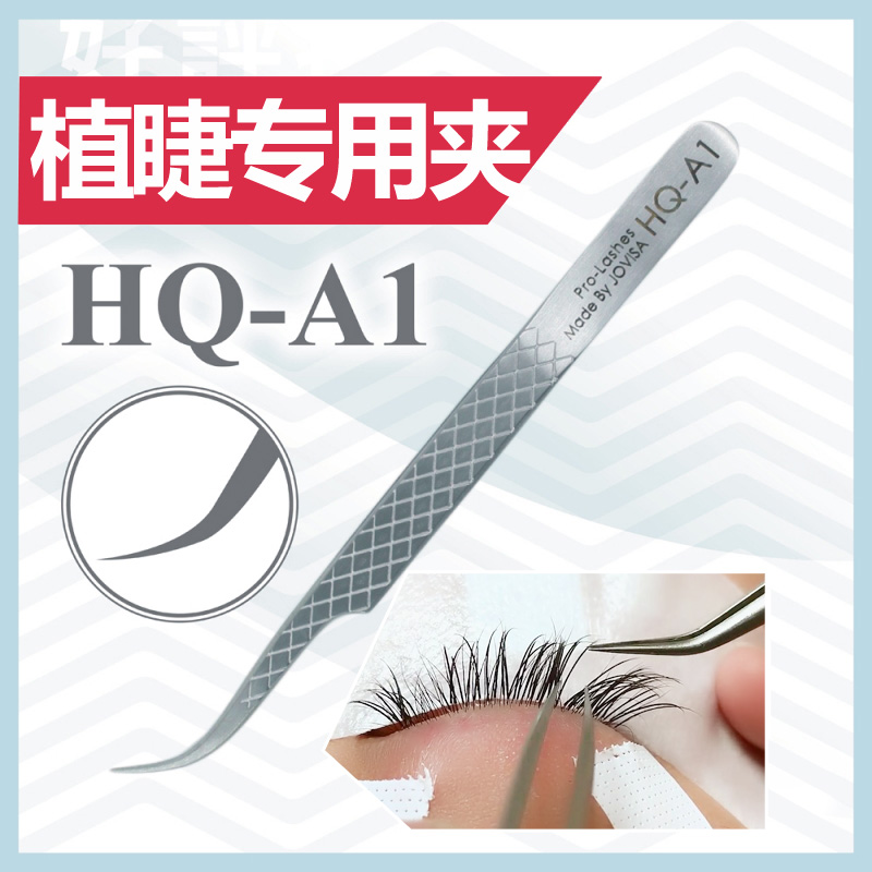 JOVISA titanium alloy Japanese eyelash tool clip high precision Japanese flowering graft false eyelash tweezers