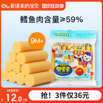 Baoru Lulu cod intestines baby snacks children cheese cheese ham sausage supplement imported snacks 90g
