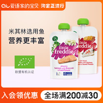 Small skin European original imported sweet corn tomato bream mud 120g bag baby fish puree baby supplementary meat mud