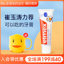 ELMEX children toothpaste toothbrush baby 0-1-2-3-6 years old baby can swallow mothproof fluoride toothpaste edible