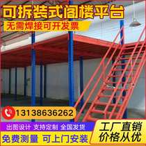 Cockloft Terrace Factory Workshop Warehouse Office Storeroom barrier Customized disassembly assembly loft-style shelving