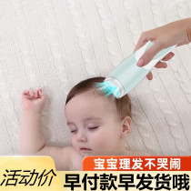 Shake sound with the same baby hair clipper Automatic hair suction Baby hair clipper Newborn child hair shaver ultra-quiet