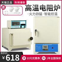 Maffle furnace laboratory heat treatment electric furnace annealing quenching furnace electric furnace integrated high temperature box type industrial resistance furnace