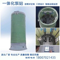 Integrated prefabricated pumping station Integrated sewage lifting pump Integrated rainwater lifting pumping station Integrated pumping well