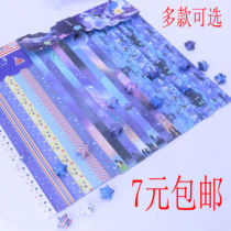 Edition star origami Lucky Star origami strip color handmade paper a variety of optional