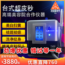 Black technology noninvasive eyebrow washing machine Picosecond 755 honeycomb freckle beauty salon with laser tattoo whitening spot scanner